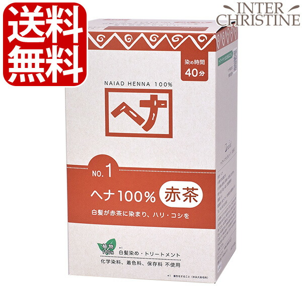 楽天市場】□最大2000円クーポン有□ナイアード(naiad) ヘナ+木