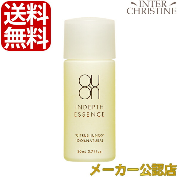 ■最大2000円クーポン有■QUON クオン インデプスエッセンス 20ml メーカー公認店 正規品