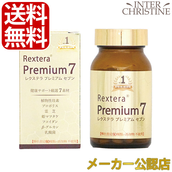 レクステラ　プレミアム7(プレミアムセブン)　180粒 /メーカー公認店/正規品/