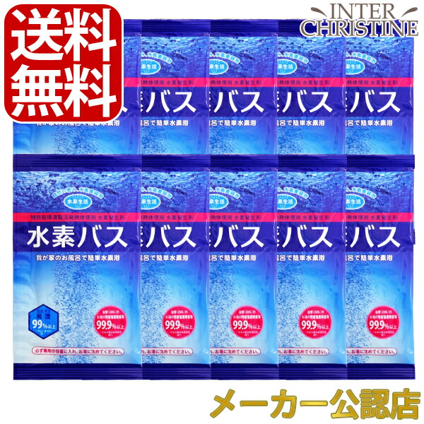 楽天市場】水素バス スターターセット（5袋＋専用プラスチック容器 