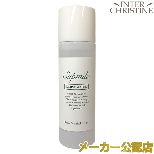 サプミーレ クレンジングミルク 120ml-