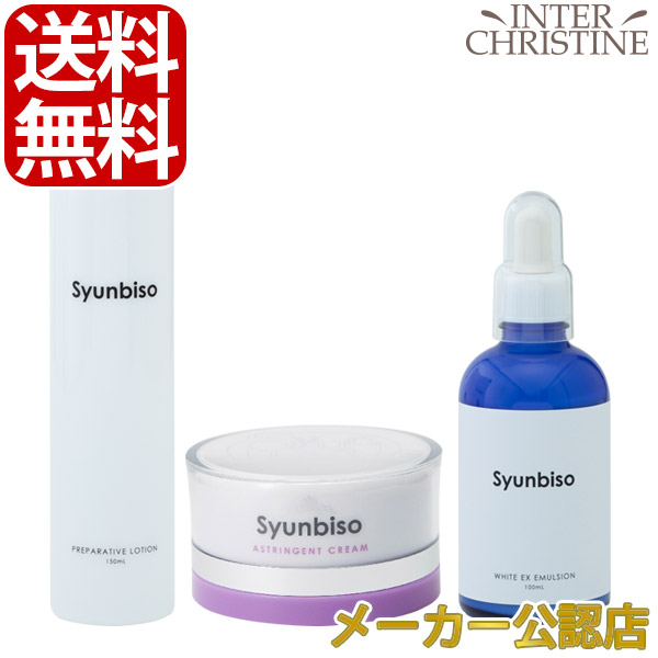 楽天市場】□最大2000円クーポン有□瞬美痩 アストリンジェント