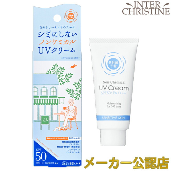 楽天市場】LNC UVプロテクター SPF50+ PA++++ 40ml /メーカー公認店