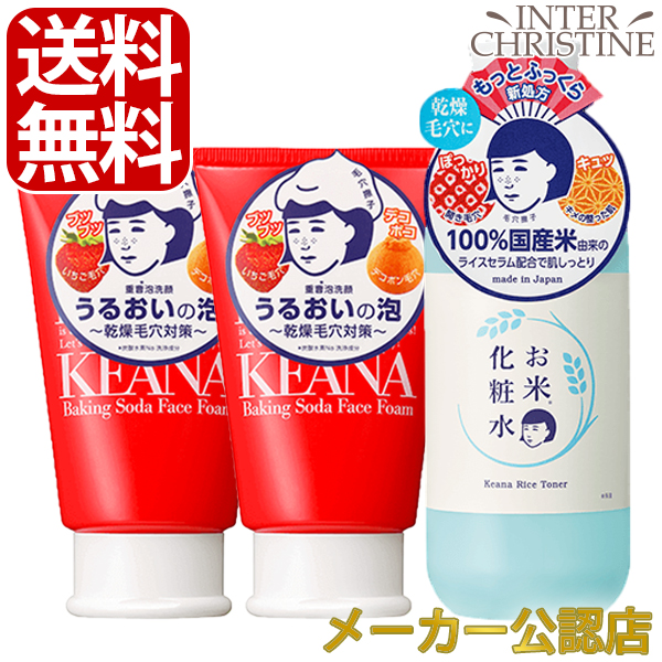 楽天市場】□最大2000円クーポン有□【セット】毛穴撫子(女の子