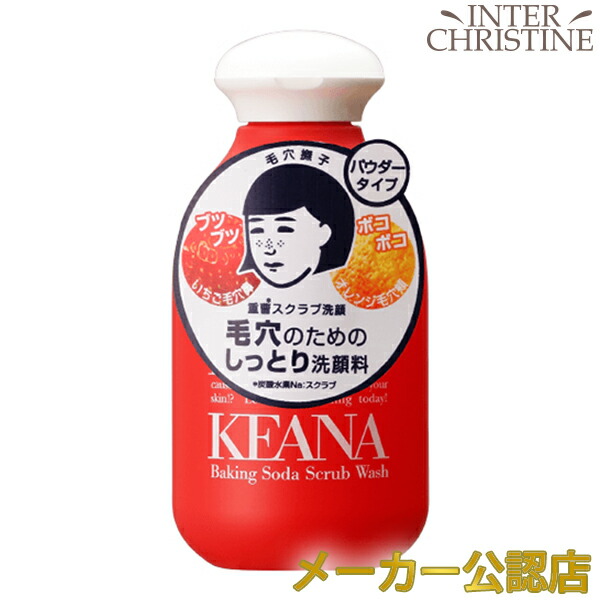 【新品未使用】毛穴撫子 重曹スクラブ洗顔 3種セット 楽天市場】【セット】毛穴撫子(女の子用) 重曹スクラブ洗顔 100g