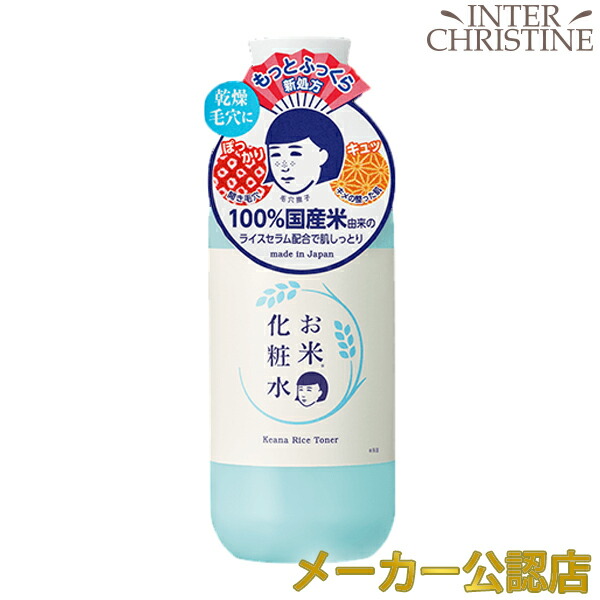 楽天市場】毛穴撫子 お米のパック 170g /メーカー公認店/正規品