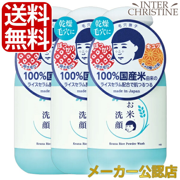 楽天市場】□最大2000円クーポン有□【セット】毛穴撫子(女の子用