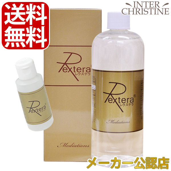 レクステラ200ml 2本セット 楽天市場】□最大2000円クーポン有□レクステラ ローション
