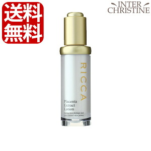 ■最大2000円クーポン有■セレクトビューティー　リッカ　プラセンタエッセンス　20ml /メーカー公認店/正規品/｜インタークリスティーヌ