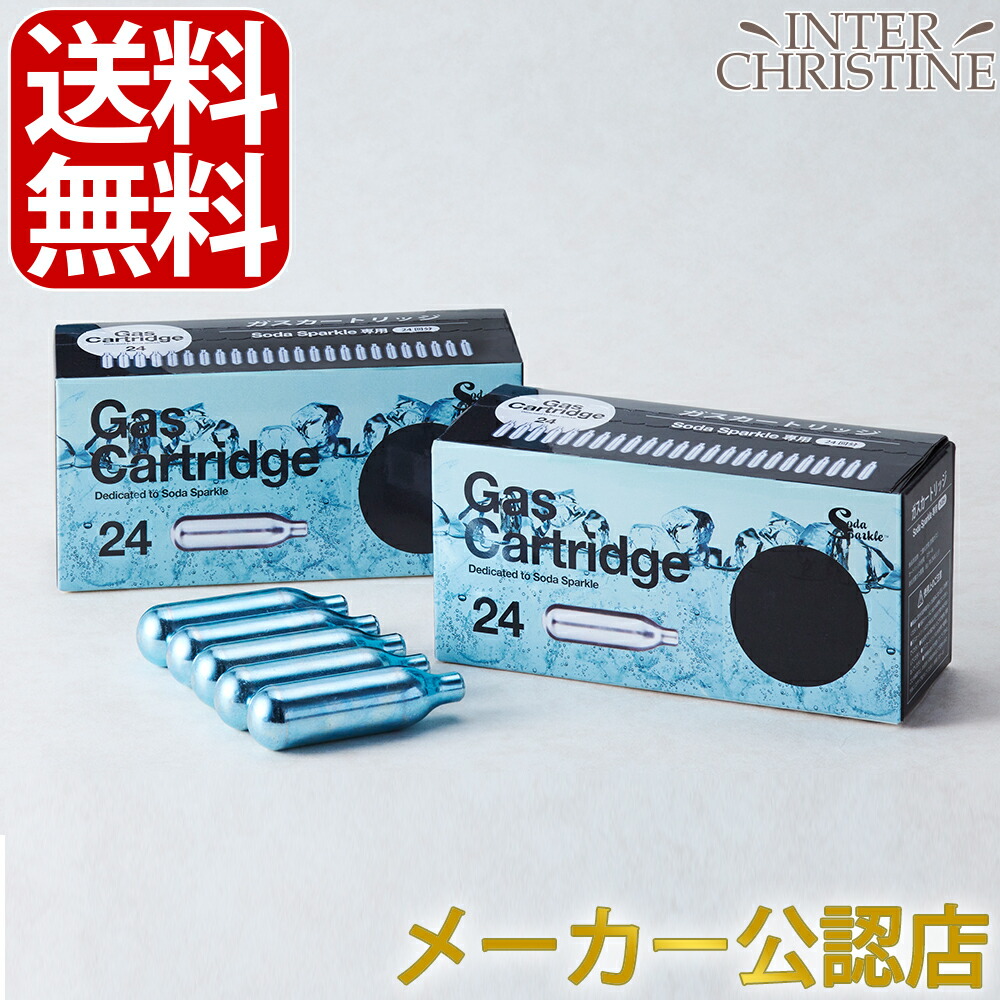 炭酸ガスカートリッジ5本入り2箱 楽天市場】【炭酸エアーレスサーバー専用】炭酸ガスカートリッジ