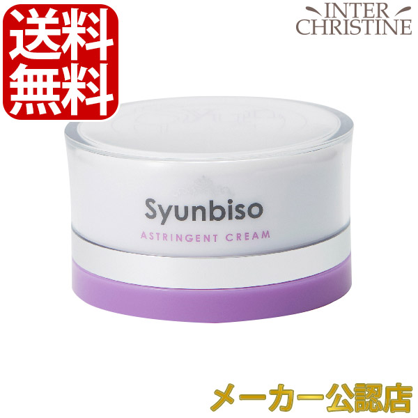 ■最大2000円クーポン有■ 瞬美痩　アストリンジェントクリーム 95g /メーカー公認店/正規品/