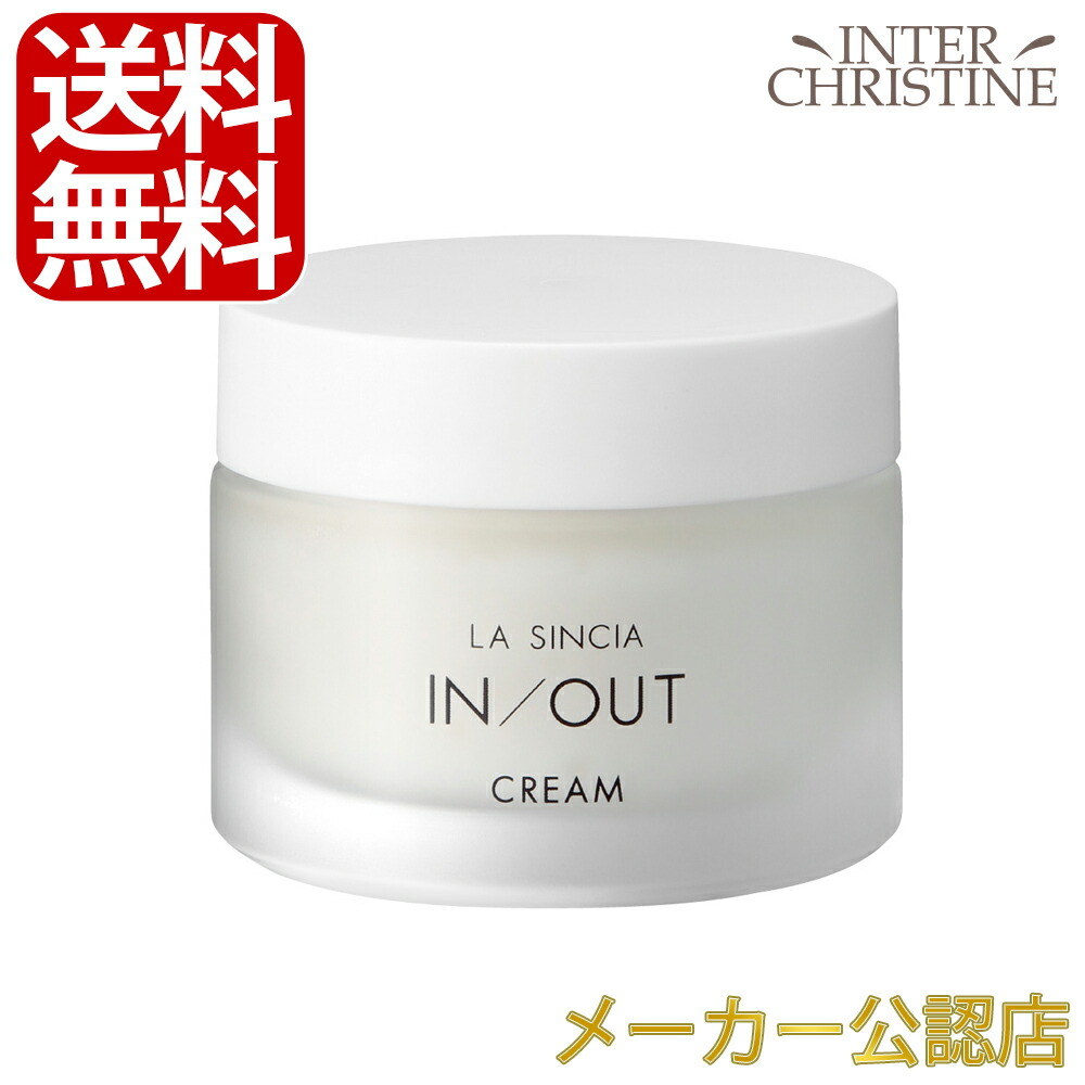 楽天市場】ラシンシア IN/OUT ローション 120ml : インター
