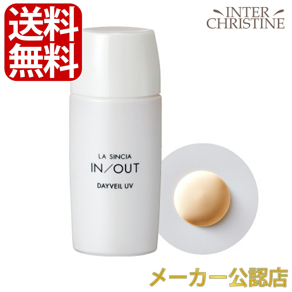 楽天市場】□最大2000円クーポン有□ラシンシア IN/OUT セラム 30ml