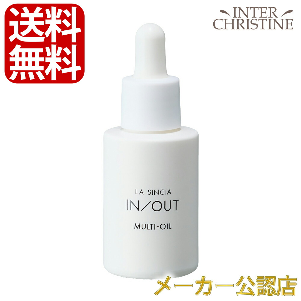 ラマーラ　ラディアンスオイル　2個セット 楽天市場】シナジー ラマーラ ラディアンスオイル (美容液) 30ml