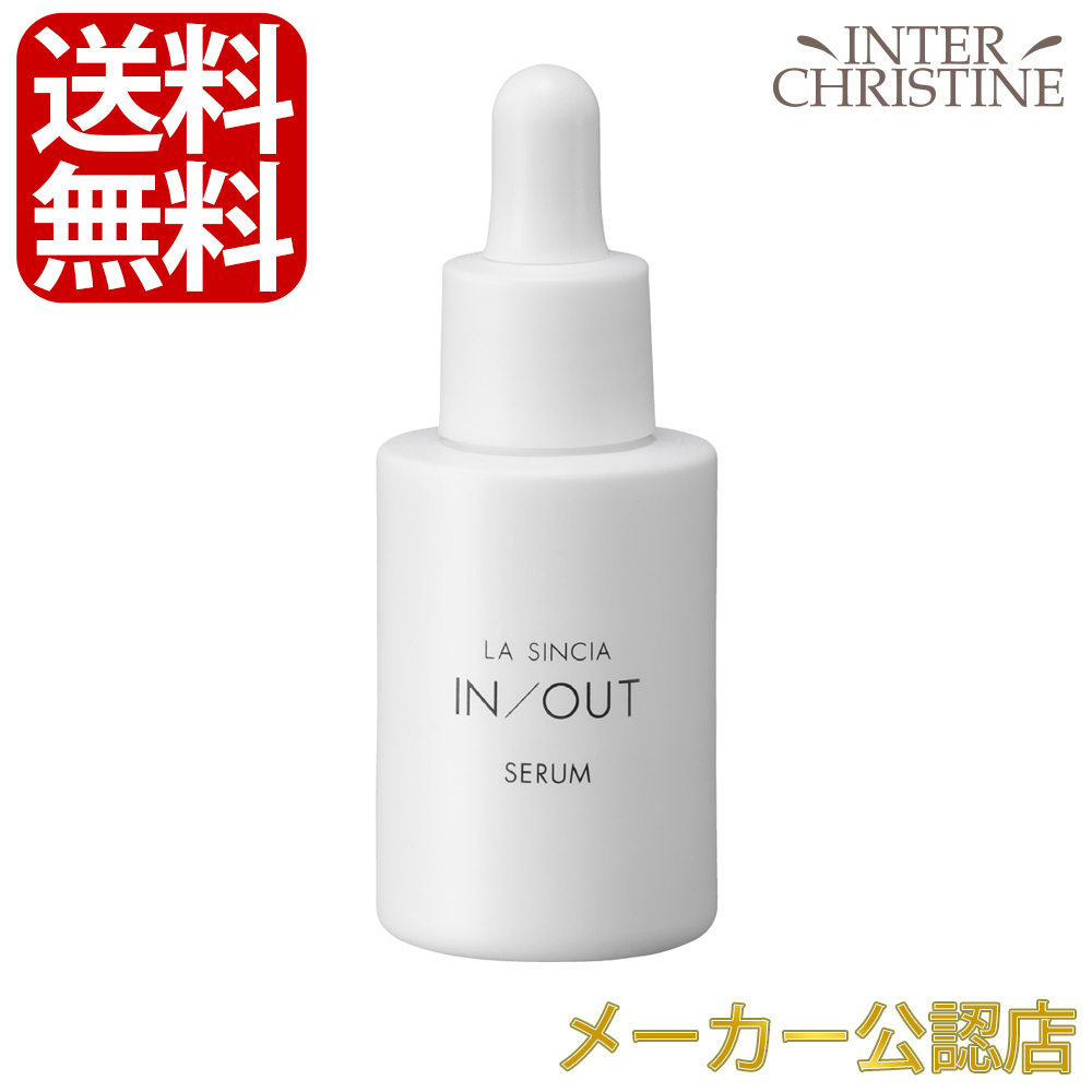 楽天市場】ラシンシア IN/OUT クリーム 50g : インター