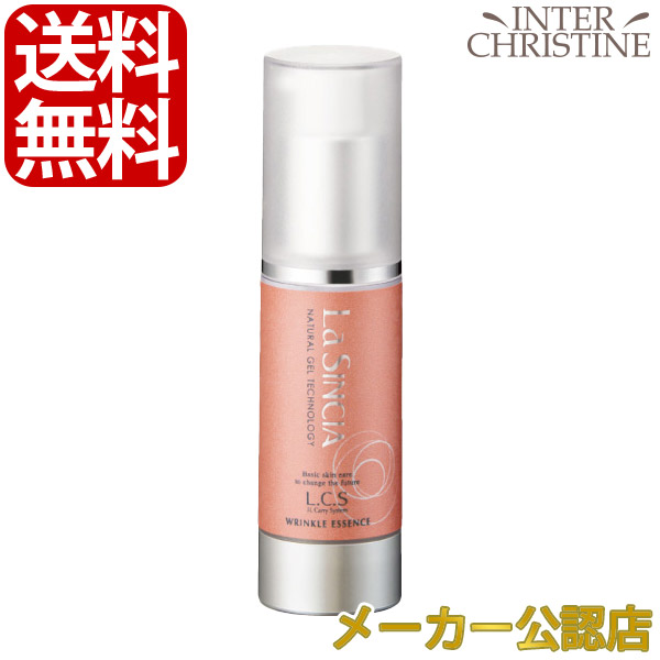 ■最大2000円クーポン有■ ラシンシア リンクルエッセンス 30ml