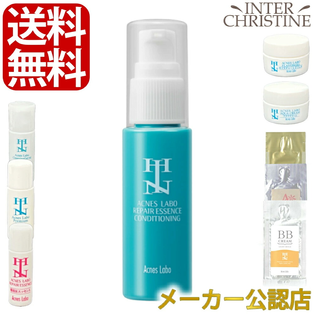 ■最大2000円クーポン有■ HINアクネスラボ　Rエッセンスコンディショニング 40ml /メーカー公認店/正規品/