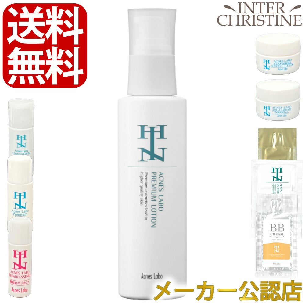 HINアクネスラボ　アクアクリーム　2本　その他おまけ HINアクネスラボ アクアクリーム