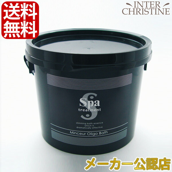 最安 楽天市場 送料無料 スパトリートメント マンスール オリゴバス 1kg インタークリスティーヌ 最も優遇 Www Netheralderleyparish Com