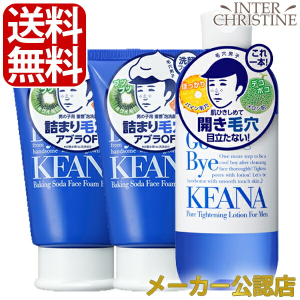 【新品未使用】毛穴撫子 重曹スクラブ洗顔 3種セット 楽天市場】□最大2000円クーポン有□【セット】毛穴撫子 男の子用 重曹