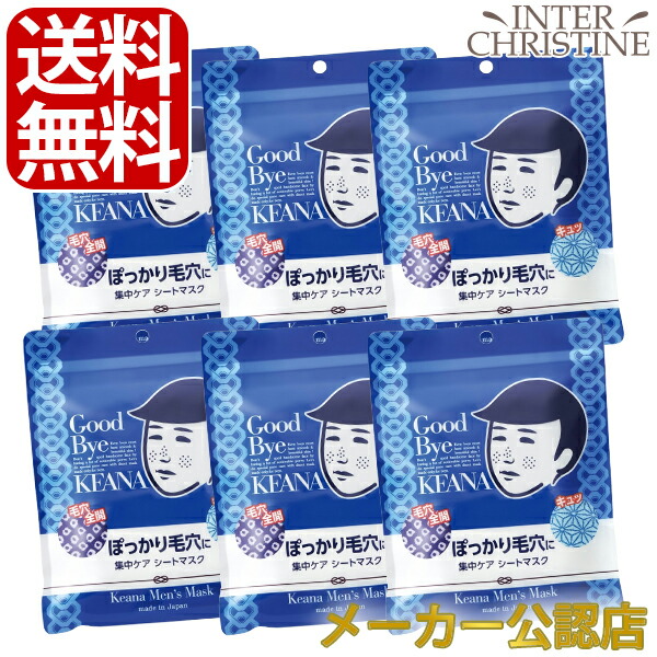 楽天市場】【最大12％OFFクーポン！】【3個セット】毛穴撫子 男の子用