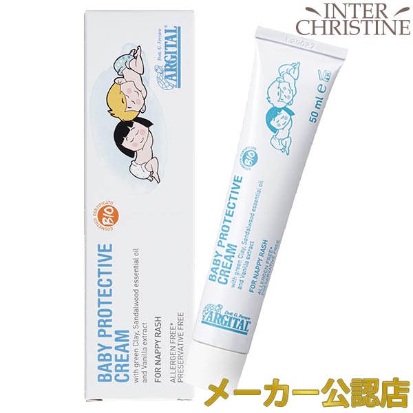 アルジタル 守る 緑児アイスクリーム 襁褓まわりコストうるおいクリーム 50ml 3 980丸型以上ご買い求めるで送料無料 製造元認定店舗 掟貫禄 パッケージソフトウェアとパートが変転ました Hotjobsafrica Org