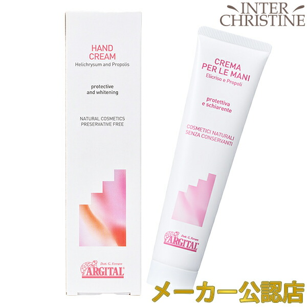 楽天市場】□最大2000円クーポン有□ラシンシア IN/OUT ハンドクリーム