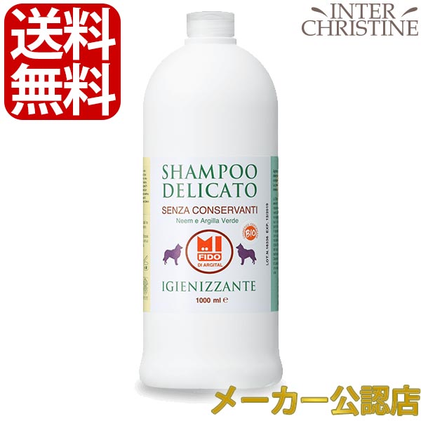 アルジタル　ミフィード　デリケート用オーガニックシャンプー 1000ml　(犬用) /メーカー公認店/正規品/ 7,213円