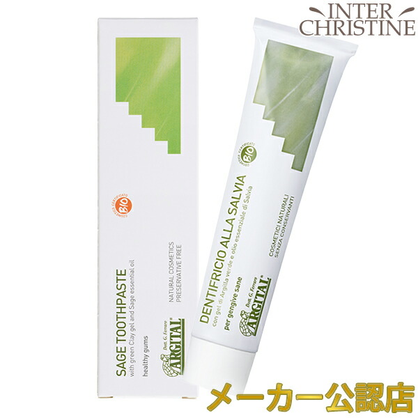 【メーカー公認店】【セット】アルジタル　グリーンクレイペースト　250ml　×2本セット 楽天市場】□最大2000円クーポン有□【メーカー公認店】【セット