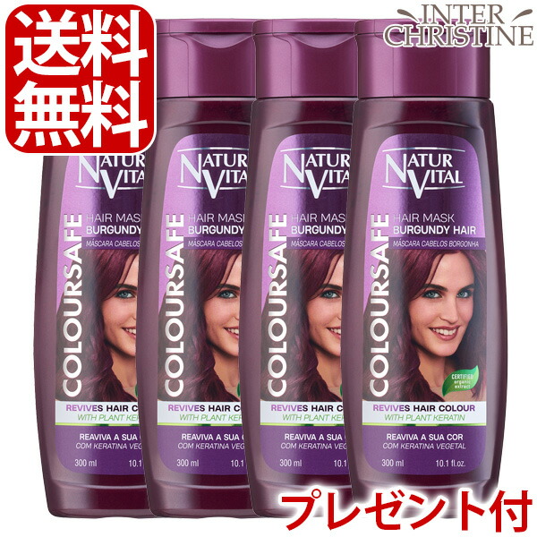【冬バーゲン★】 naturvital_wrx4n.jpg リンス・コンディショナー
