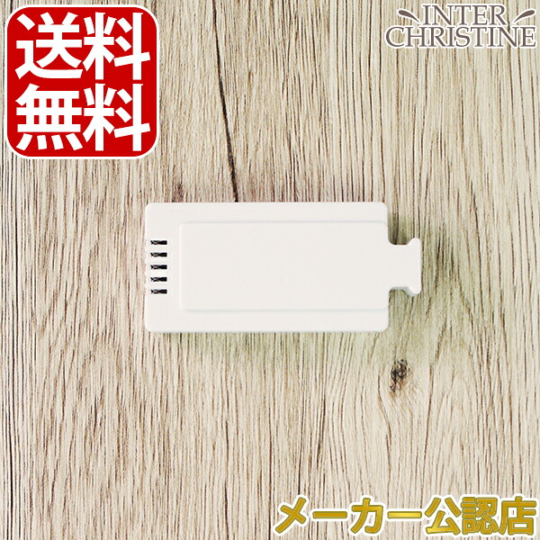 ラブリエエラン バッテリーパック ホワイト【HG-D03W】 /メーカー公認店/正規品/
