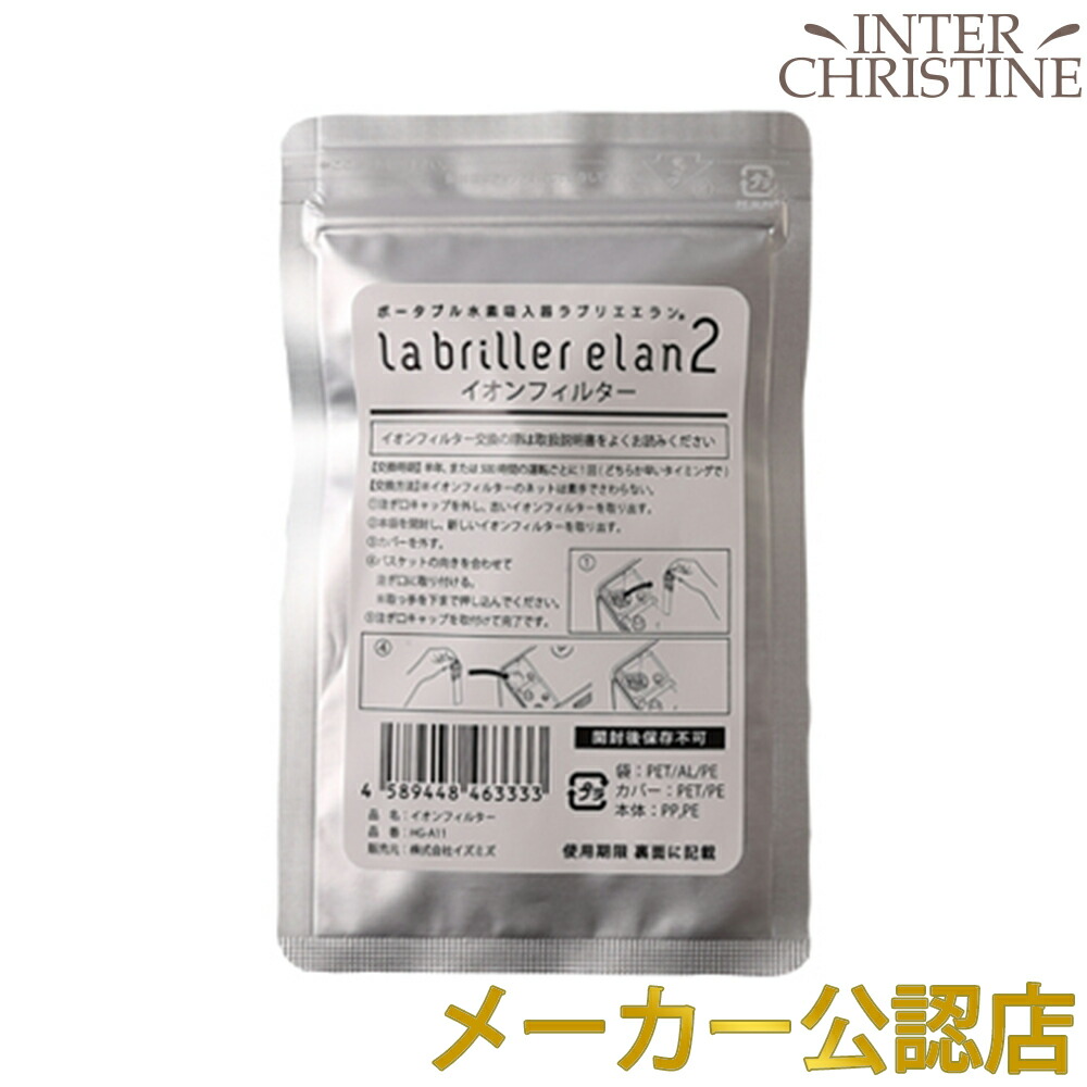 楽天市場】□最大2000円クーポン有□【セット】ラブリエエラン