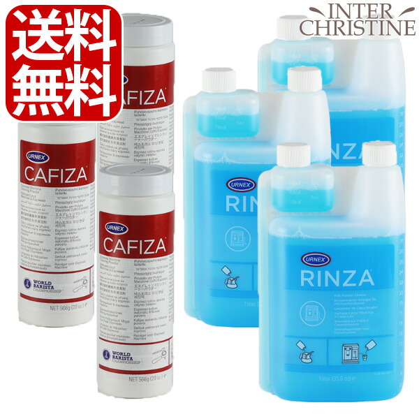 URNEX RINZA リンザ　 ミルクスチーマー洗浄液 6本入り【新品未使用】 楽天市場】URNEX アーネックス リンザ エスプレッソマシン用洗浄