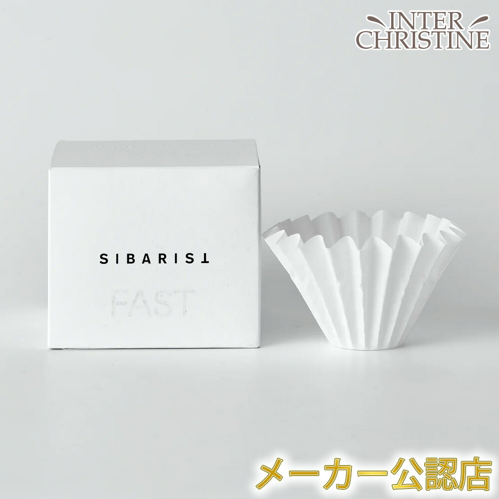 ■最大2000円クーポン有■ SIBARIST WAVE FAST Coffee Filter（平底型/フラットボトム）シバリスト