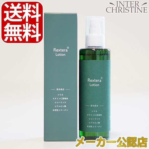 楽天市場】【ご希望の方に詰替空容器プレゼント】レクステラ 水溶性