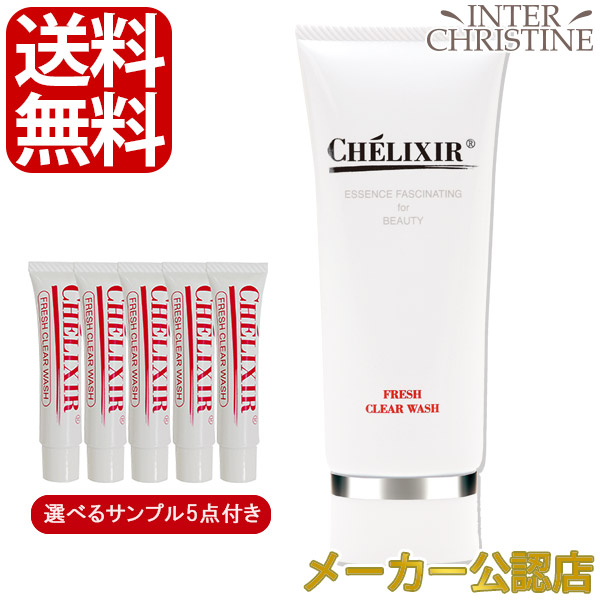 新品未使用シェリキサーポウクレンジング　インテンシブ　メイク落とし　業務用 新品未使用シェリキサーポウクレンジング インテンシブ メイク落とし