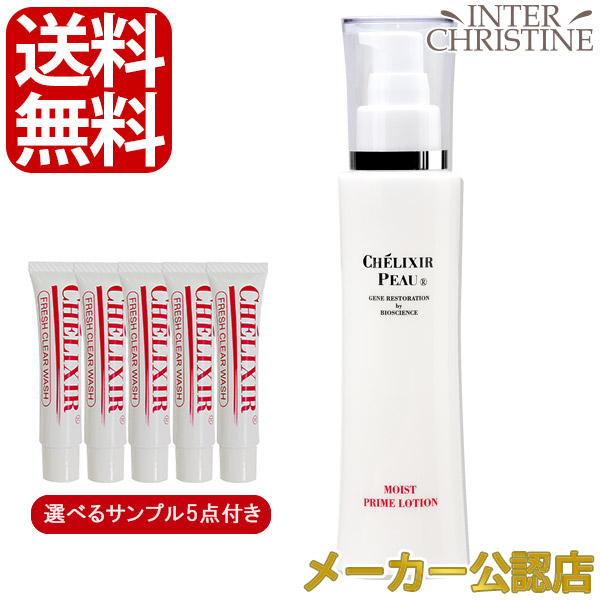 楽天市場】シェリキサーポウ ゼロAG-FX 30ml【選べるサンプル5点付