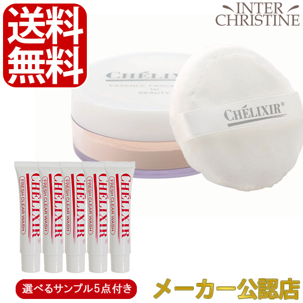 楽天市場】シェリキサーポウ ゼロAG-FX 30ml【選べるサンプル5点付