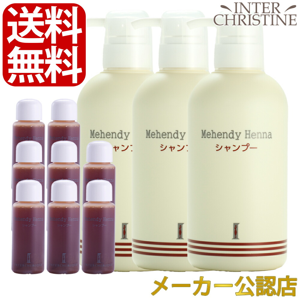 楽天市場】【セット】マヘンディ ヘナシャンプー 500ml×2本セット