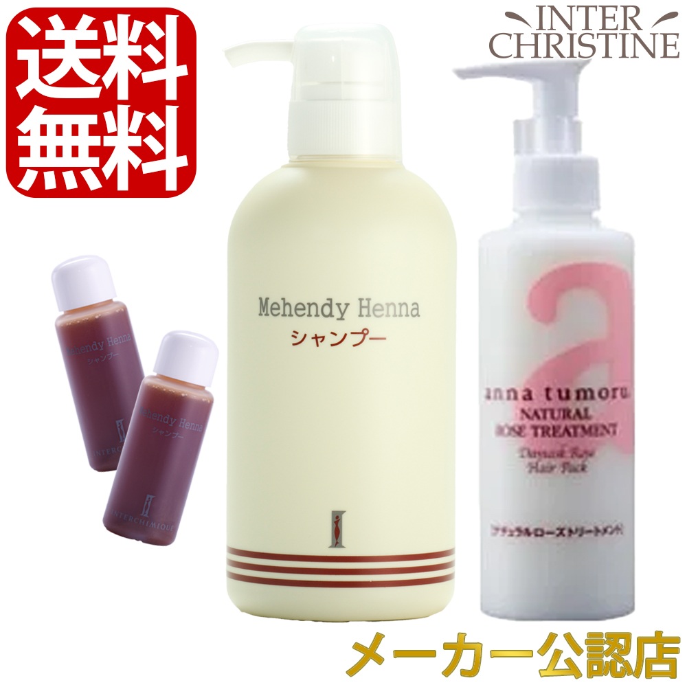 楽天市場】マヘンディ ヘナシャンプー 500ml 【20ml×2本付