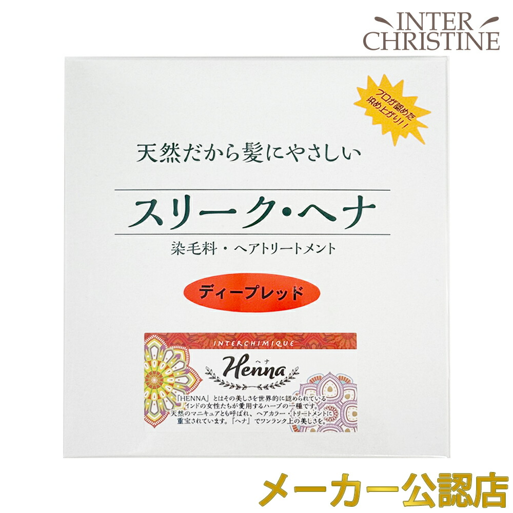 楽天市場】スリークヘナ イエロー 100g(手袋・使用説明書付き