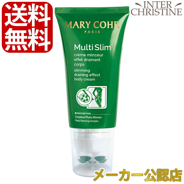 マリコール　MARYCOHR マルチセル　マンスール　セラムクリーム マリコール ピュア マンスール ラピドゥ 200ml (店販/業務
