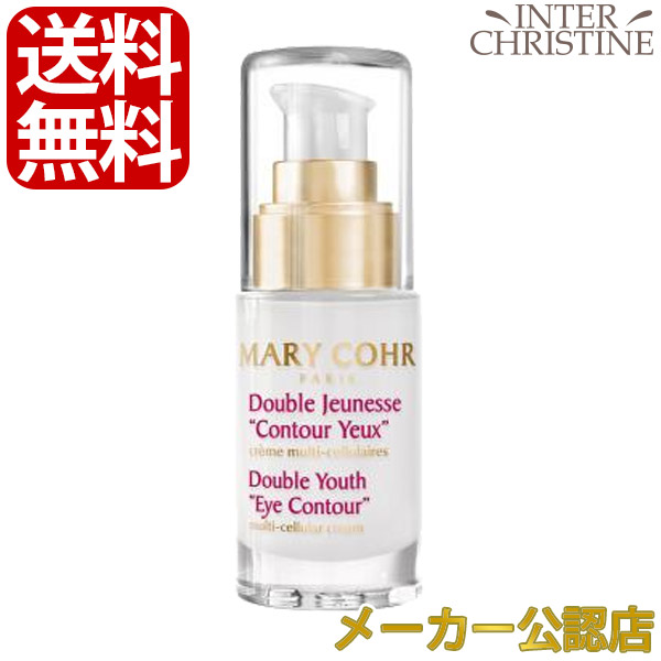 マリコール　ヌーヴェルジュネスダブルユー 15ml