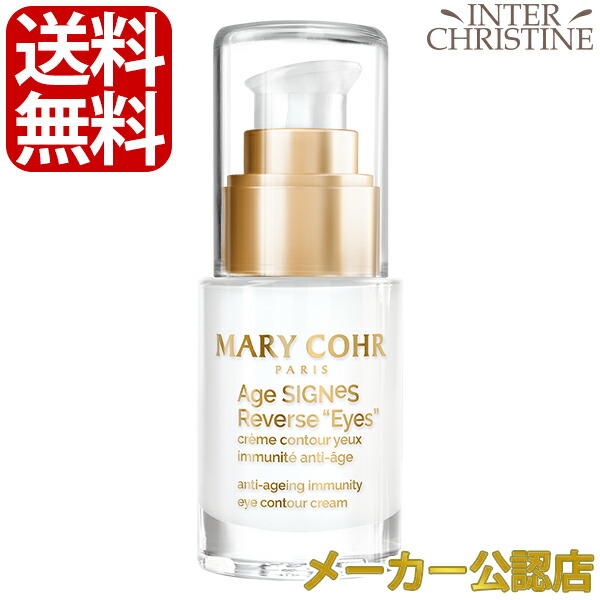 「高評価！」注目のレビュ 楽天市場】マリコール ヌーヴェルジュネスダブルユー 15ml アイケア