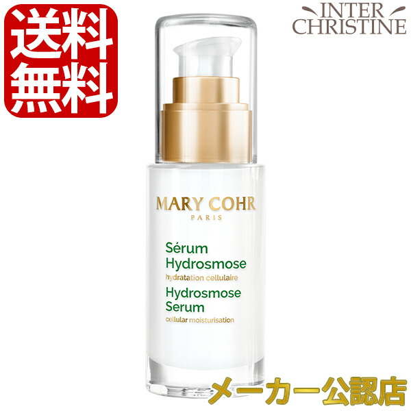 楽天市場】□最大2000円クーポン有□マリコール セラムエクレシサン