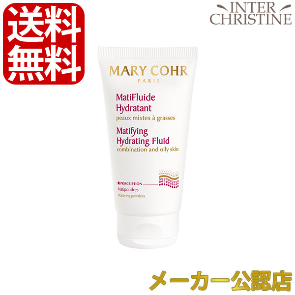 ■最大2000円クーポン有■ マリコール　マチフリュイド　イドラタン 50ml /メーカー公認店/正規品/ ※パッケージがグリーンに変更予定です。