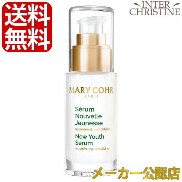 ヌーヴェル　マリコール ジュネス ロワイヤル　美容液 楽天市場】マリコール ヌーヴェル ジュネス ロワイヤル 25ml