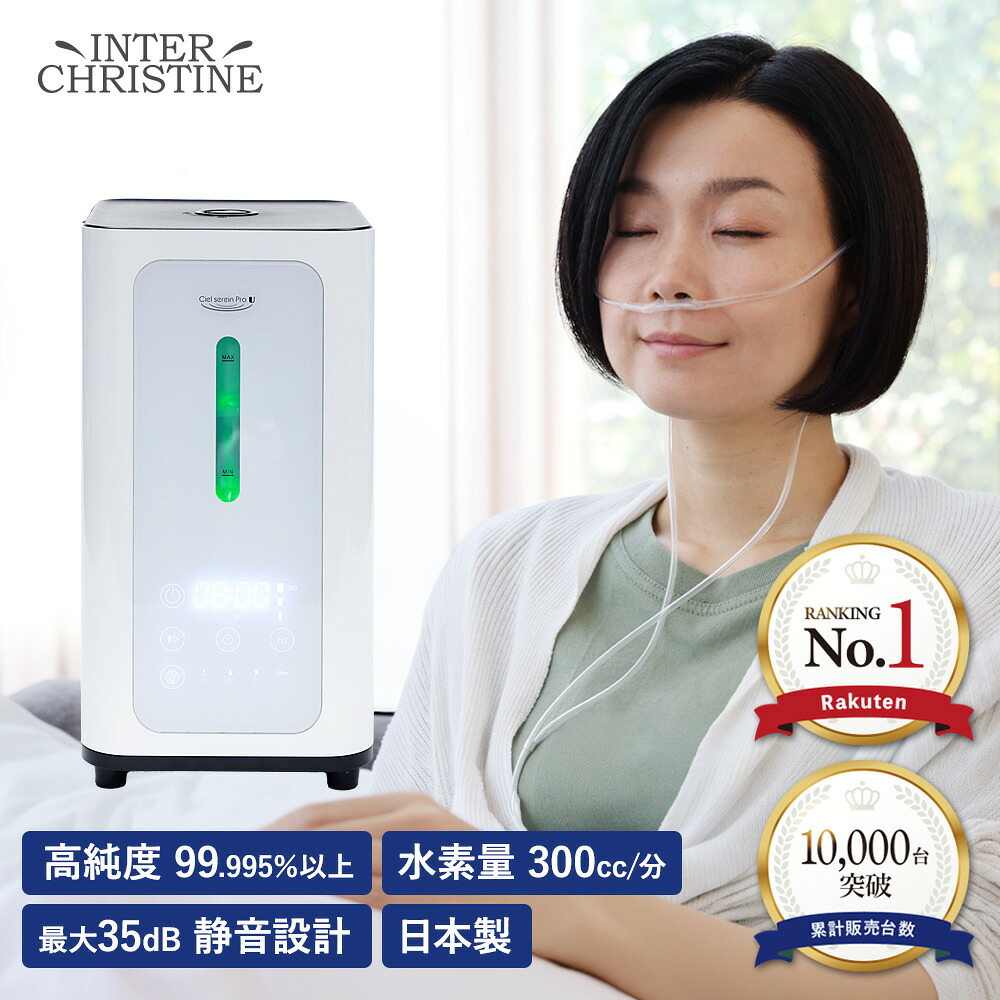 楽天市場】【正規品】水素吸引器SS-120 発生量120ml/分 水素ガス吸引