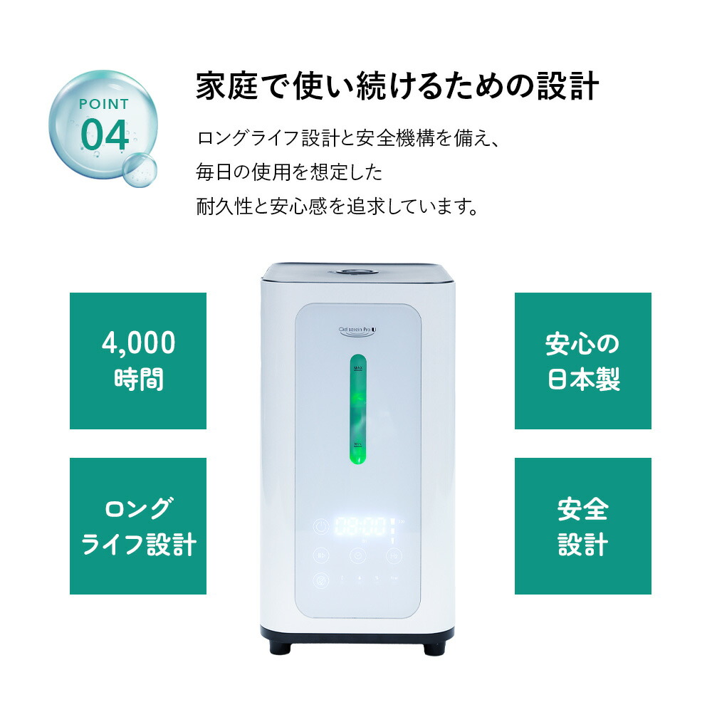 公式】シェルスラン・プロ・ユー(水素吸入器）水素発生量300cc/分 水素