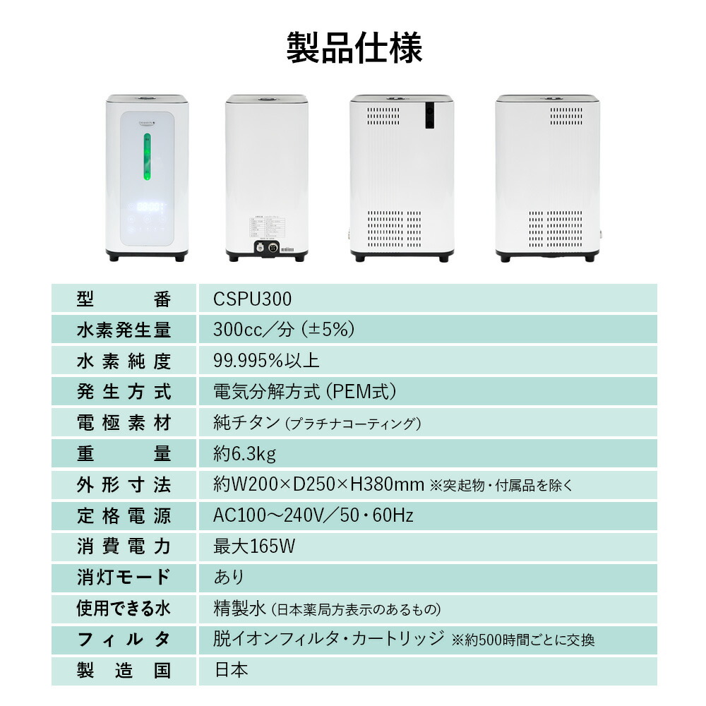 公式】シェルスラン・プロ・ユー(水素吸入器）水素発生量300cc/分 水素